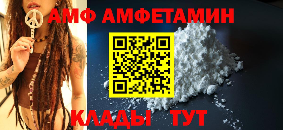 Amphetamine 97% Оренбург
