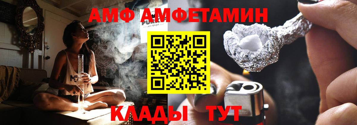 Оренбург  АМФ Розовый  Amphetamine  Амфетамин  Вход с VPN 