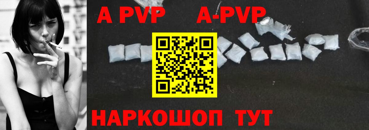 Alpha PVP СК КРИС  Альфа ПВП СК КРИС  Alpha-PVP Crystall  Оренбург  Вход с VPN 