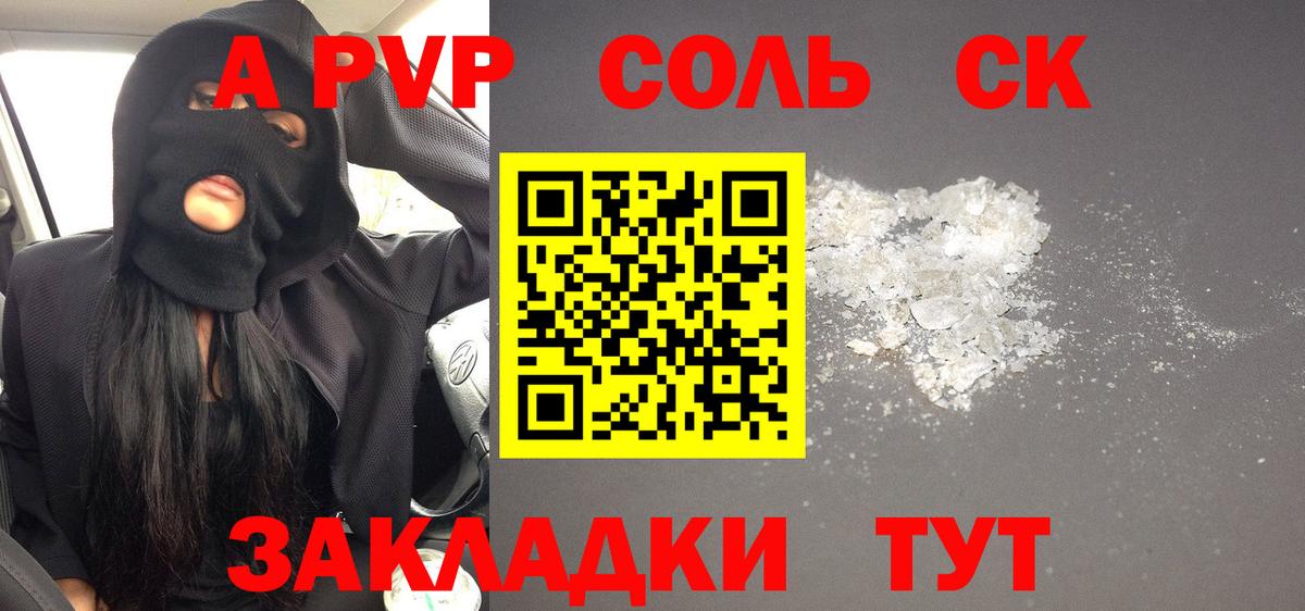 Альфа ПВП СК Оренбург