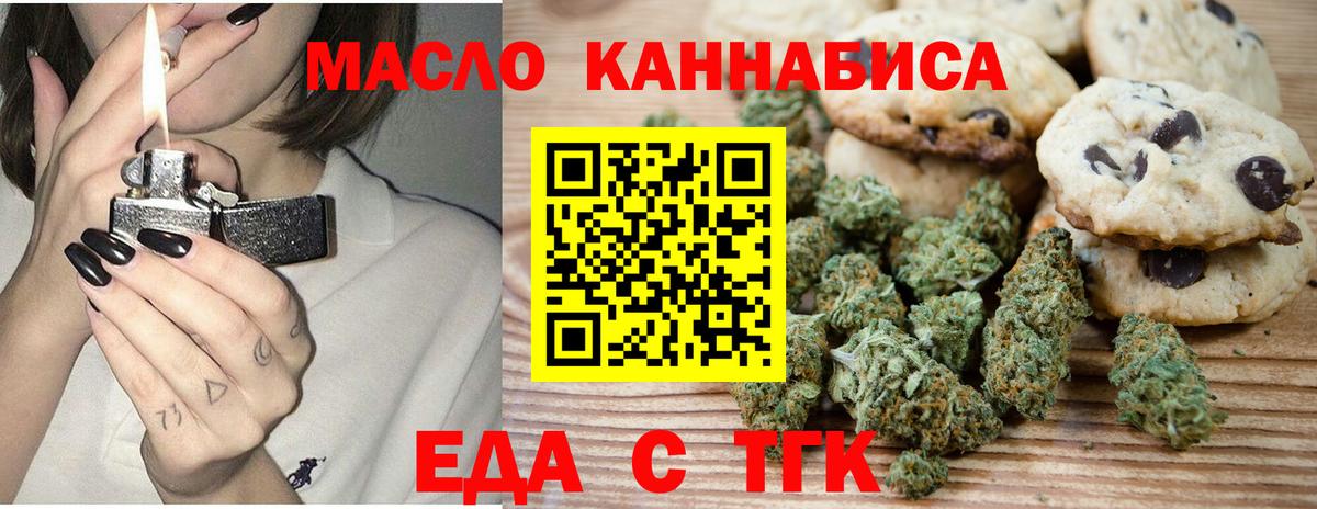 Canna-Cookies конопля  Вход с VPN  Оренбург 