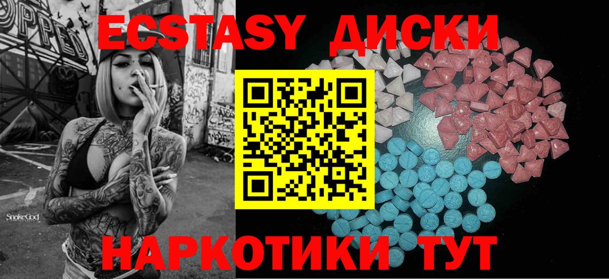 ЭКСТАЗИ VHQ  Вход с VPN  Ecstasy  Оренбург 