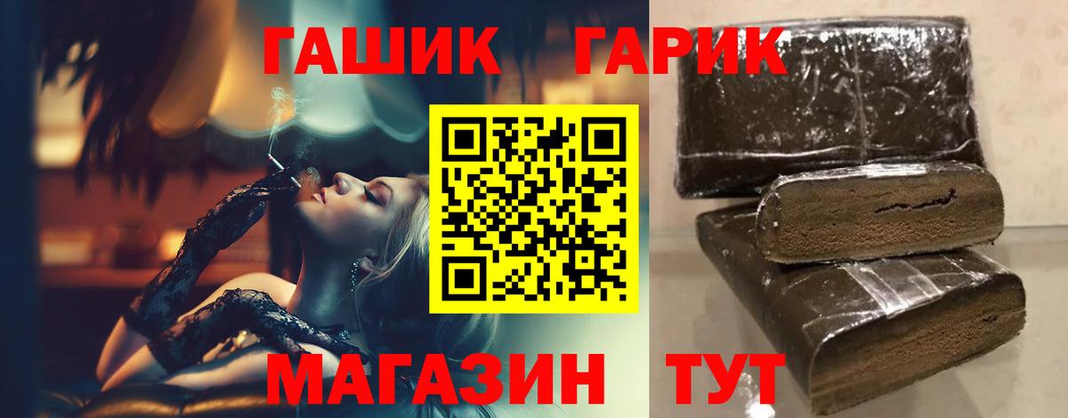 Гашиш гарик Оренбург