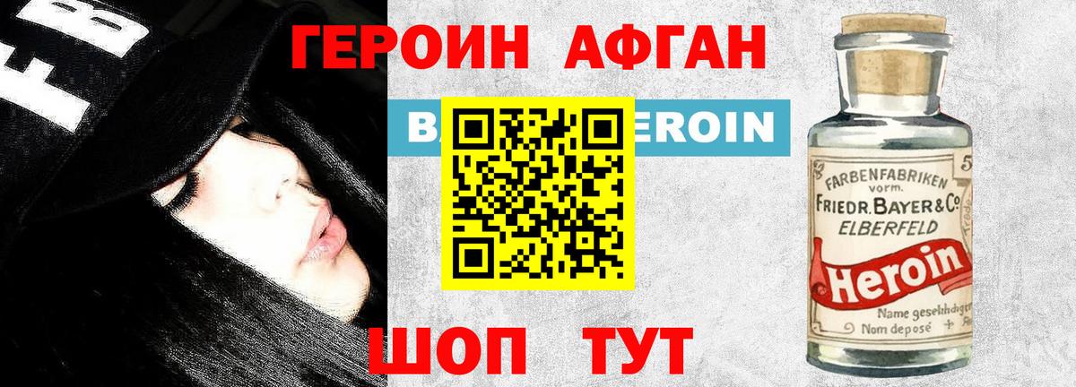 Героин  Героин гречка  Вход с VPN  Оренбург 