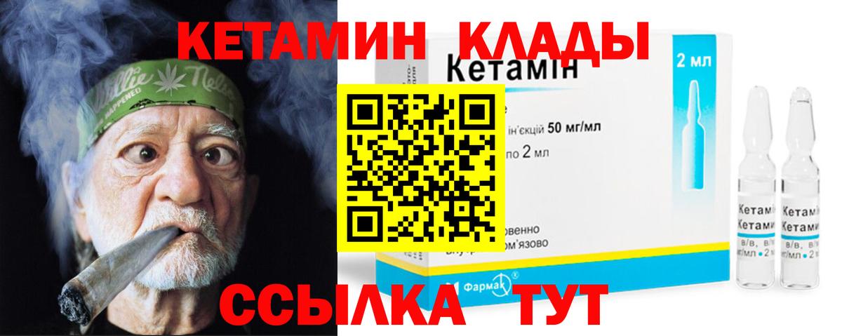 Оренбург  КЕТАМИН ketamine  КЕТАМИН ketamine  Вход с VPN 