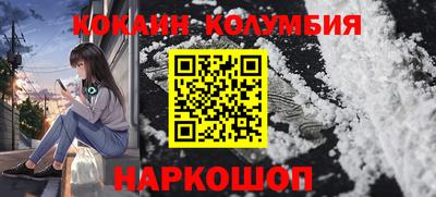 кокаин колумбия Рыбинск