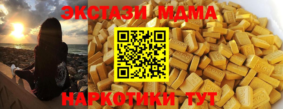 MDMA crystal Оренбург