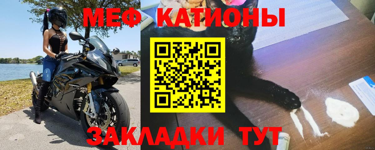 Меф 4 MMC  МЯУ-МЯУ 4 MMC  Оренбург  Меф  Вход с VPN  МЯУ-МЯУ 