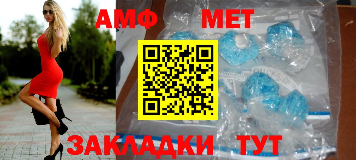 Оренбург  МЕТАМФЕТАМИН мет  МЕТАМФЕТАМИН мет  Вход с VPN 
