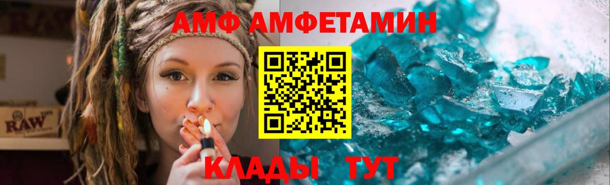 Метамфетамин витя Оренбург