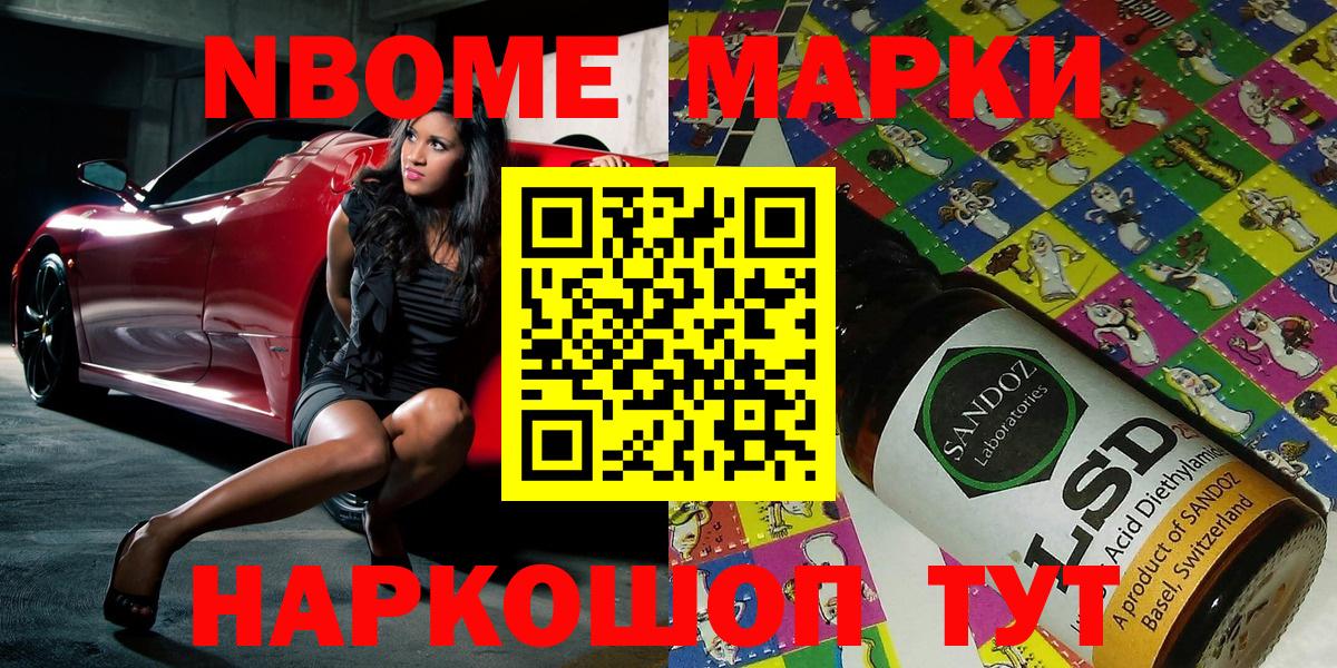 Марки N-bome 1,5мг  Вход с VPN  Марки N-bome  Оренбург  Марки N-bome 1,5мг 