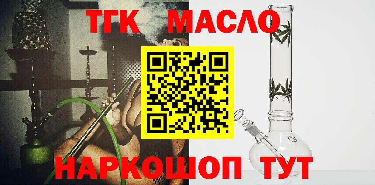Оренбург  где можно купить   Вход с VPN  Дистиллят ТГК Wax  ТГК концентрат 