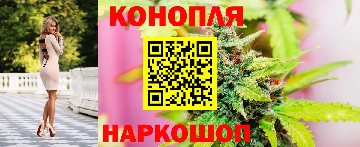 Канабис Bruce Banner Оренбург
